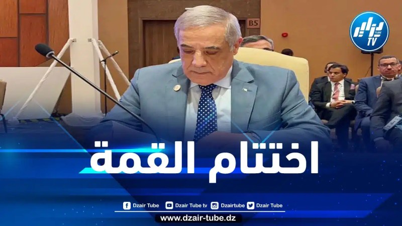 أشغال قمة المجموعة ال 77 + الصين ترحب  “بإعلان الجزائر”