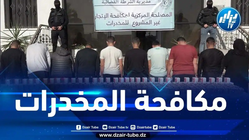 ضبط 31 كلغ من الكوكايين وأزيد من 52 ألف قرص مهلوس