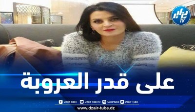 على قدر العروبة تأتي الخيبات… بقلم الكاتبة مريم عرجون