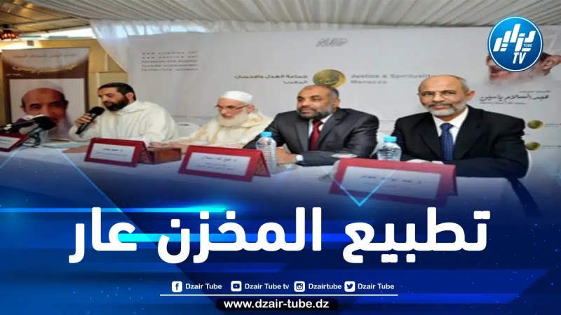 المغرب: جماعة العدل والإحسان تتهم المخزن بالتلكؤ في التجاوب مع مطالب إسقاط التطبيع