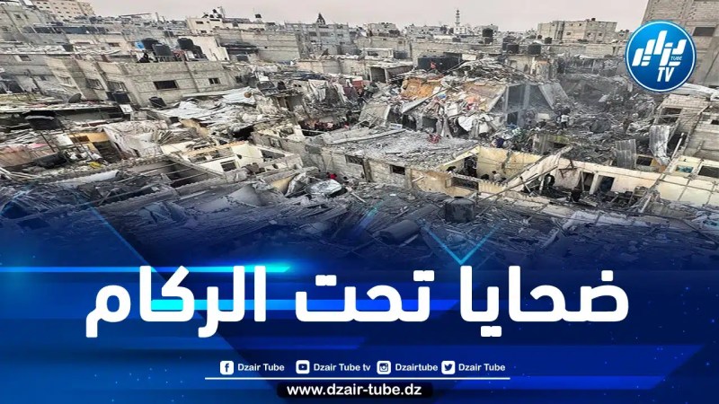 ارتفاع حصيلة عدوان جيش الاحتلال على قطاع غزة إلى 25 ألفا و490 شهيدا