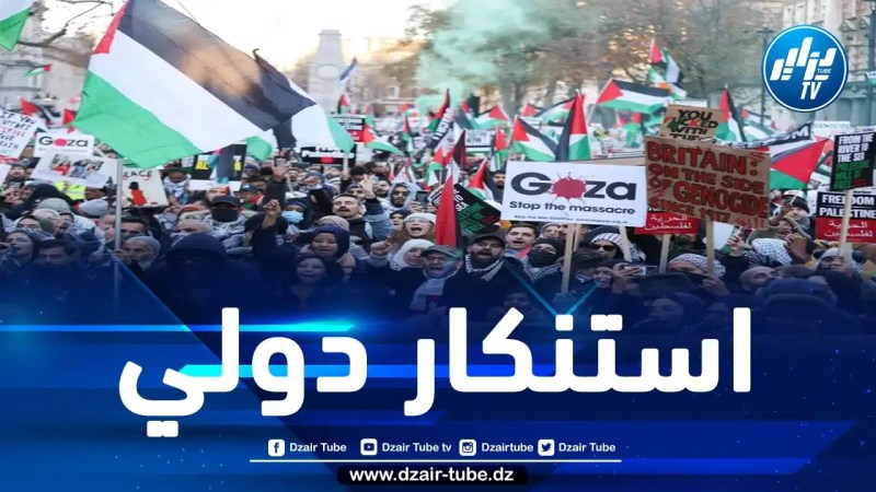التوقيع على إعلان عالمي يستنكر العدوان الصهيوني الوحشي على غزة