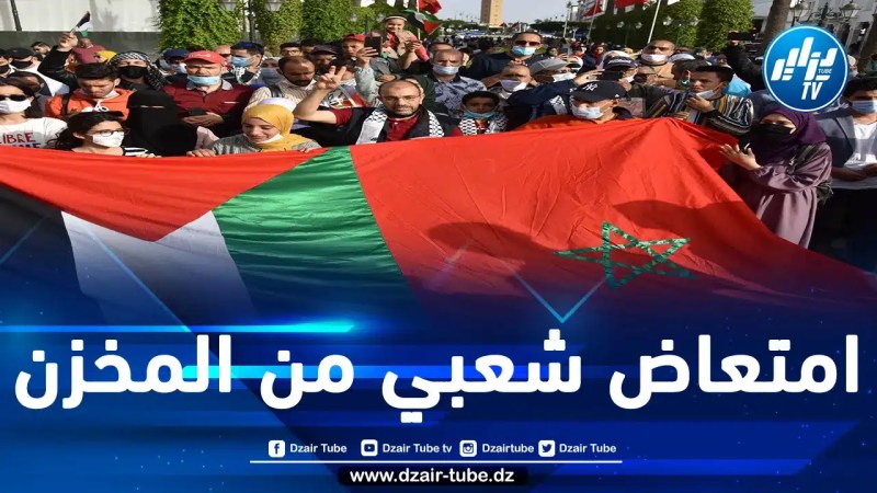 المغرب: عريضة شعبية تطالب المخزن بالإدانة الرسمية لحرب الإبادة في غزة
