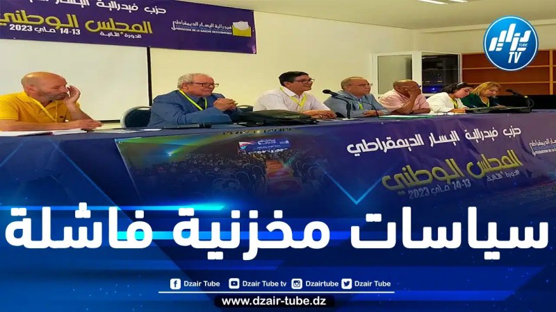 المغرب: “فدرالية اليسار” تحمّل المخزن مسؤولية احتقان الأوضاع وتطالب باطلاق سراح جميع معتقلي الرأي