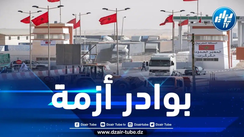 موريتانيا: بوادر أزمة بين نواقشط والرباط بسبب زيادة جمركة الخضراوات الواردة من المغرب والعابرة لمنفذ الكركرات المحتل