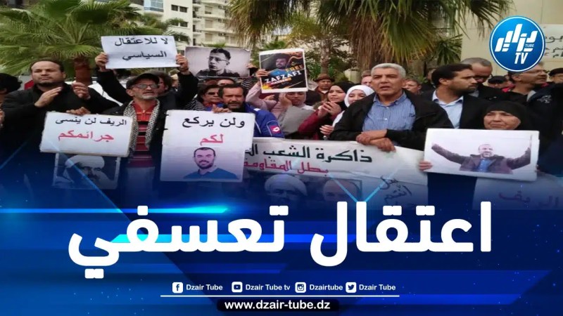 لجنة التضامن مع المعتقلين السياسيين بالمغرب تندد بالانتهاكات الحقوقية وتطالب بالإفراج عن معتقلي الرأي
