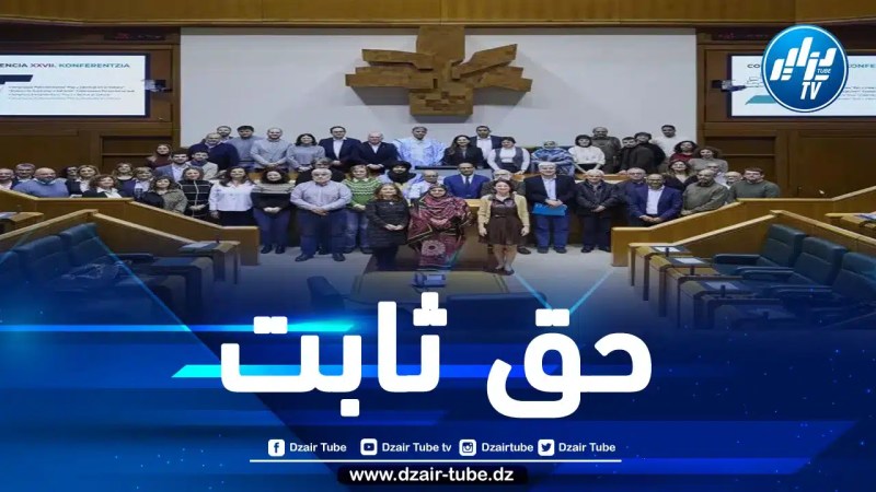 المجموعات البرلمانية الإسبانية تجدد دعمها لكفاح الشعب الصحراوي المشروع