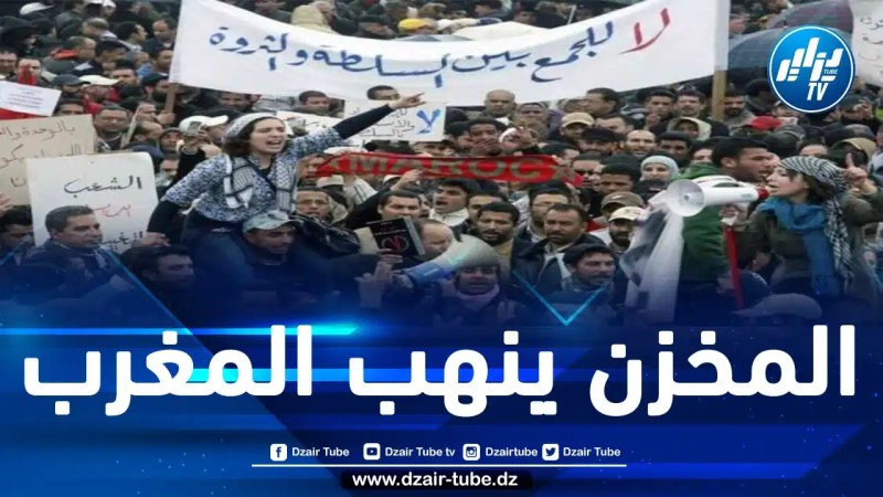منظمة “ترانسبرانسي” الحقوقية المغربية: المغرب مستمر في مستنقع الفساد