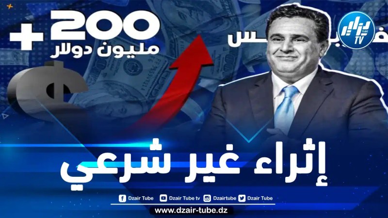 في وقت يزداد المغاربة فقرا.. مجلة “فوربس”: ثروة رئيس حكومة المخزن أخنوش ترتفع بـ200 مليون دولار خلال عام