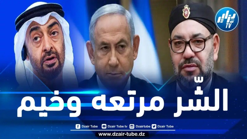 بعد تحريضه للمجلس العسكري في مالي ضدّها.. تحالف الشرّ المخزني الصهيوني الإماراتي يستهدف أمن الجزائر  عبر إلغاء اتفاق السلم والمصالحة بين الأطراف المالية