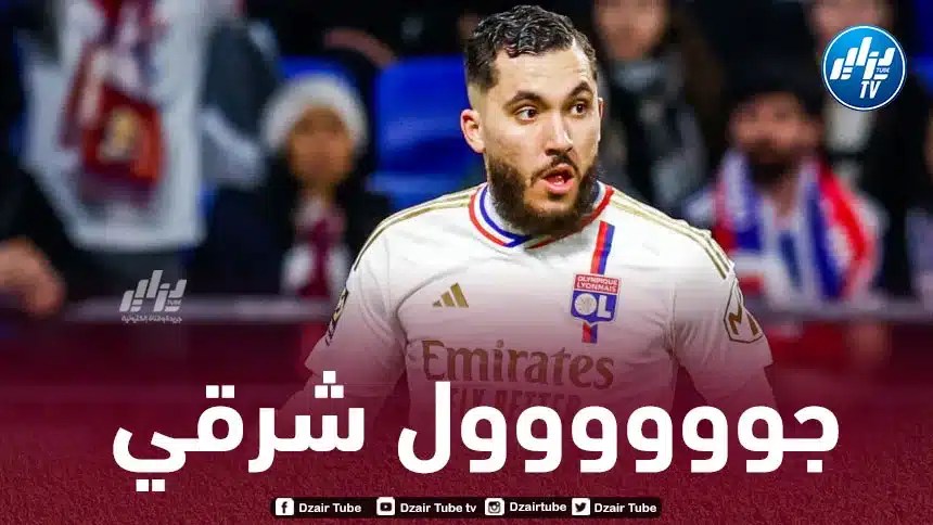 بالـفيديو…هدف ريان شرقي في كأس فرنسا