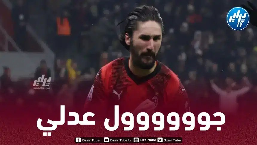 بالـــــــفيديو…هدف ياسين عدلي الجميل في مرمى روما