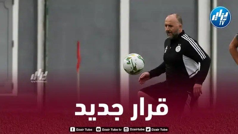 بلماضي يتخذ قرارا مفاجئا قبل مواجهة بورندي