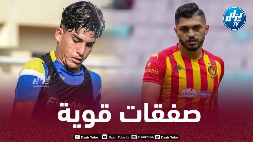 بوزيدة و بن عياد على رادار إتحاد العاصمة
