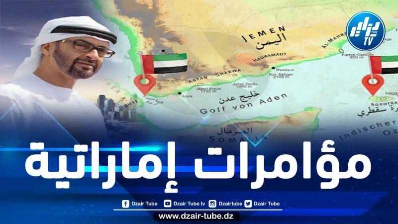 صحيفة الـ “واشنطن بوست” الأمريكية تحذر من تداعيات مؤامرات أبوظبي في القرن الإفريقي