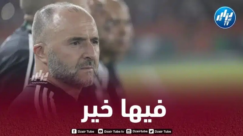 مشكلة تؤرق بلماضي قبل مباراة بوركينا فاسو