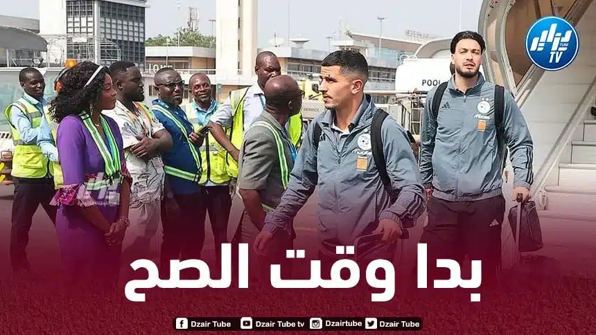 “بعثة الخضـــــــــر” تصل إلى الطوغو  للدخول في تربص تحضيري