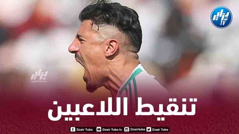تنقيط لاعبي المنتخب الوطني بعد مستواهم في مباراة اليوم
