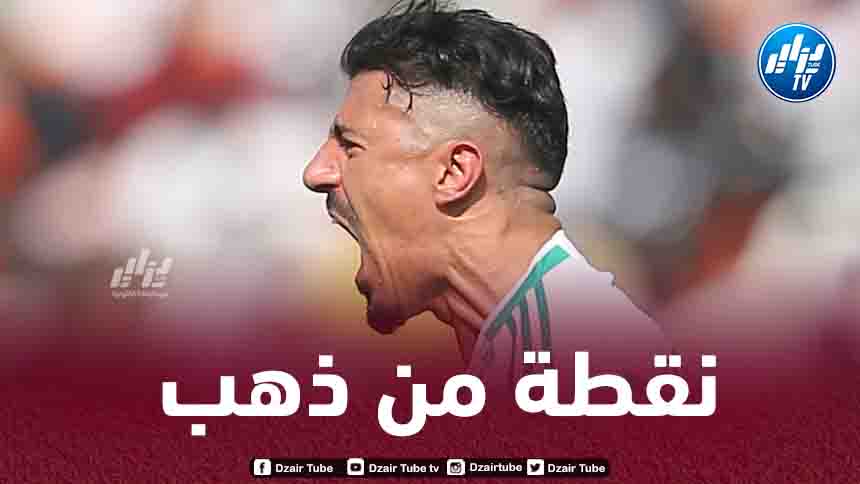 بونجاح ينقذ “الخضر” ويبقي على كامل الحظوظ