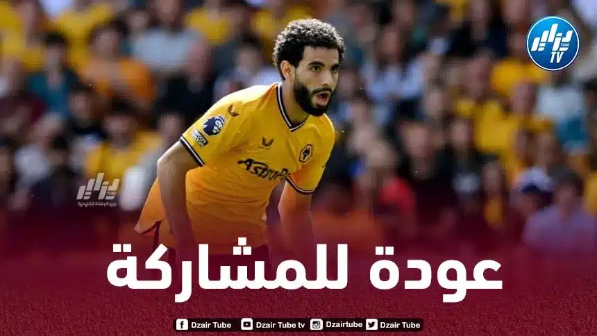 آيت نوري يتأهل رفقة “وولفرهامبتون” إلى الدور المقبل لكأس إنجلترا