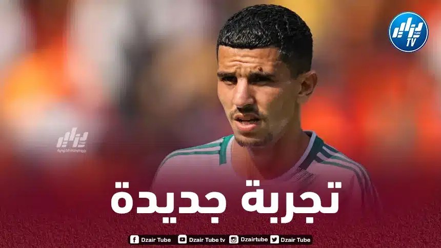 نيس يحسم مستقبل عطال مع الفريق