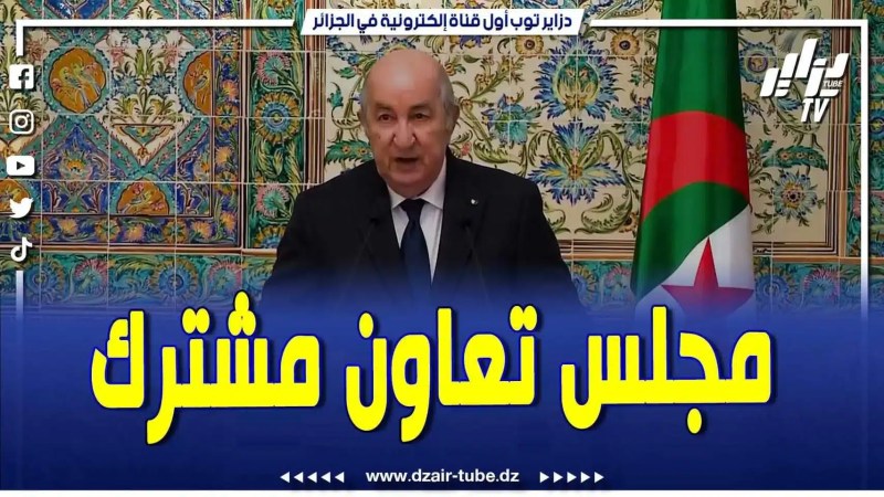 فيديو دزاير توب: رئيس الجمهورية خلال التصريح الصحفي المشترك مع رئيس جمهورية سيراليون إنشاء مجلس أعمال مشترك