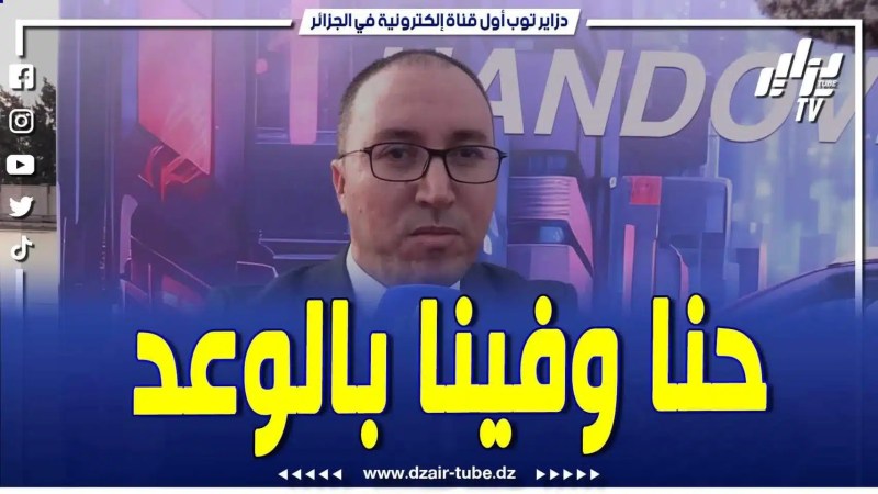فيديو دزاير توب: المدير التجاري لشركة شيري يتحدث .. هذا إنجاز كبير لنا .. سلمنا سيارة شيري في أقل من 45 يوم
