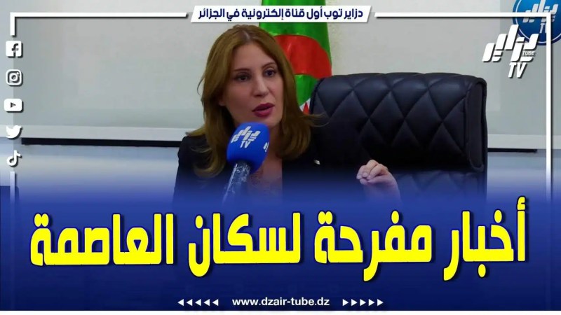فيديو دزاير توب: أخبار مفرحة بالجملة لسكان العاصمة ، جديد الرحلة والمشاريع التنموية .. رئيس الجمهورية قدوتها