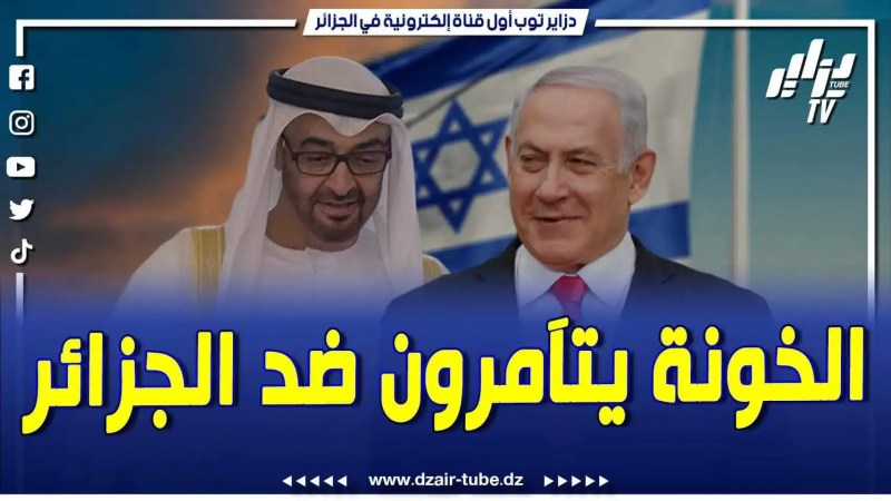 فيديو دزاير توب: معلومات حصرية تقدمها دزاير توب وتفضح تحالف الشيطان