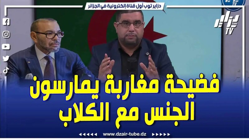 فيديو دزاير توب: فضيحة مخزنية ليست ككل الفضائح .. الشيطان يحشم من فعايلهم