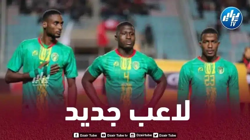 مدرب موريتانيا يستدعي لاعب جديد للكان