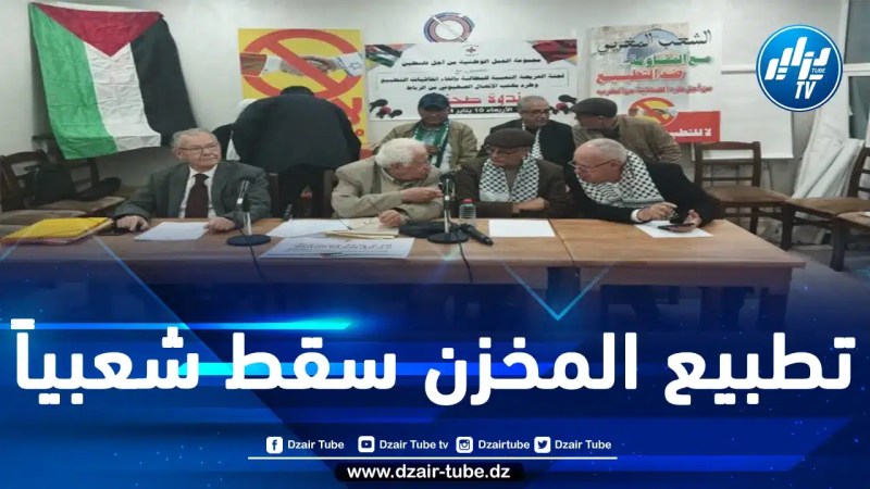حكومة المخزن ترفض استقبال اللجنة المشرفة على عريضة تجريم التطبيع والإغلاق النهائي لمكتب الاتصال الصهيوني بالرباط