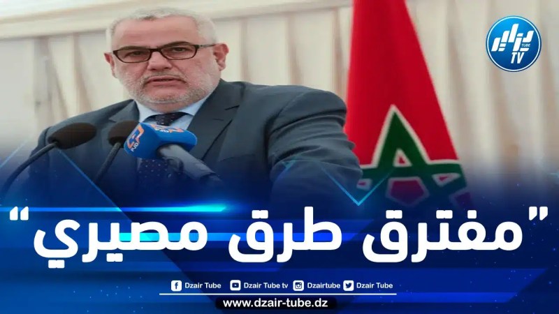 بعد الفضائح التي طالت مسؤولين كبار على خلفية قضية “إسكوبار الصحراء”.. حزب العدالة والتنمية المغربي يحذر من مغبة الفساد السياسي والاقتصادي الذي يرهن مصير المغرب