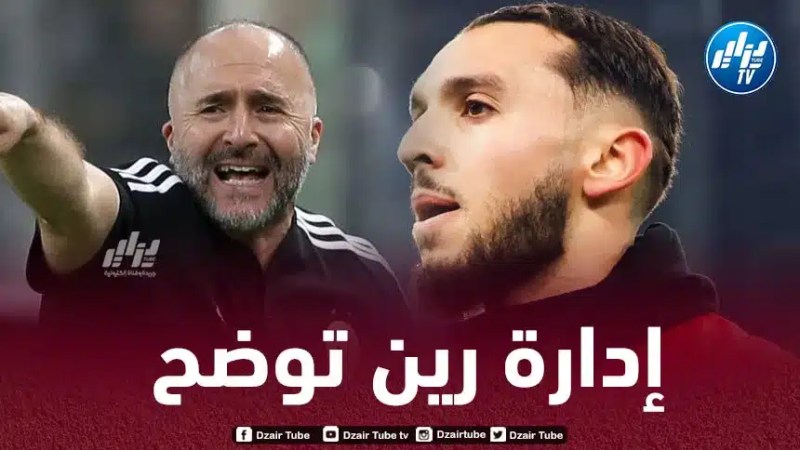 نادي رين الفرنسي يرد على تصريحات بلماضي