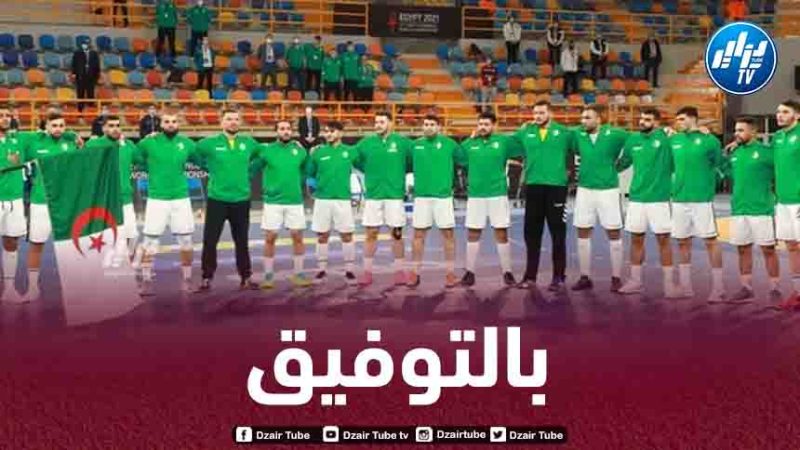بطولة إفريقيا لكرة اليد : توقيت مباراة الجزائر و المغرب اليوم…و القنوات الناقلة