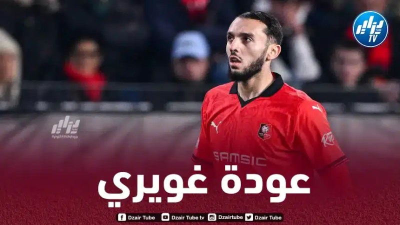 غويري جاهز لمباراة رين و ليون