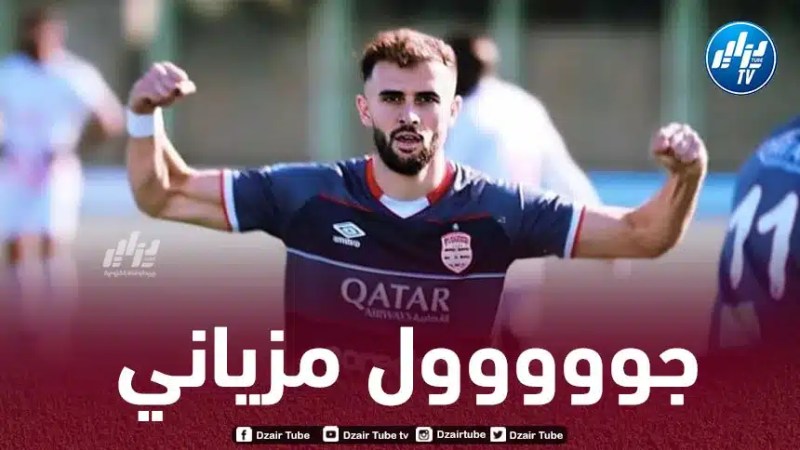 بالــــــــــــــــــــــــــفيديو…هدف جديد لـمزياني في الدوري التونسي