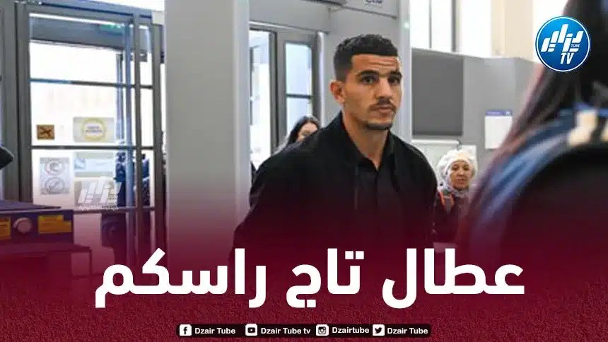 القضاء الفرنسي يحكم على عطال بالسجن لمدة 8 أشهر غير نافذة و غرامة  مالية