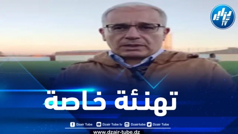 بوغالي يهنئ الشعب الجزائري بمناسبة حلول السنة الميلادية الجديدة عبر قناة دزاير توب
