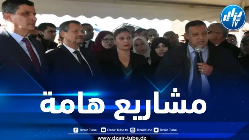 رخروخ يعاين أشغال إنجاز المداخل لمنطقة التوسع السياحي بالجزائر العاصمة 
