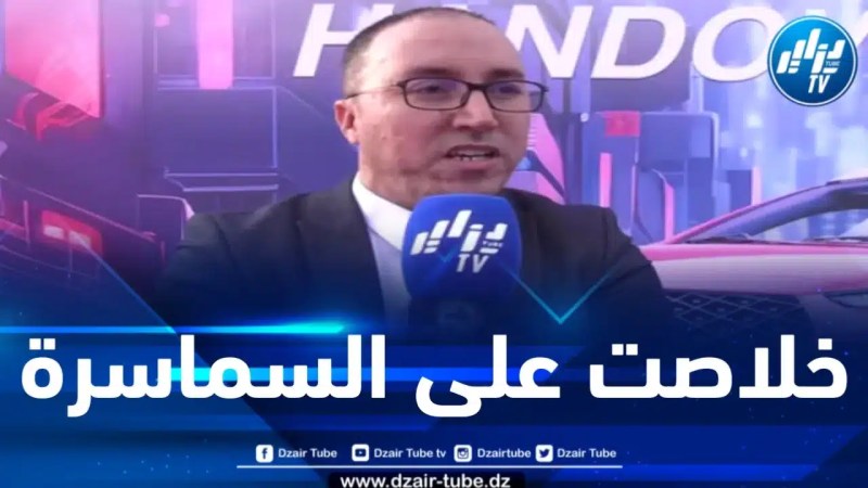 مقرادي لدزاير توب: أسعار السيارات في الجزائر عرفت تراجعا ملحوظا تزامنا مع دخول سيارات شيري