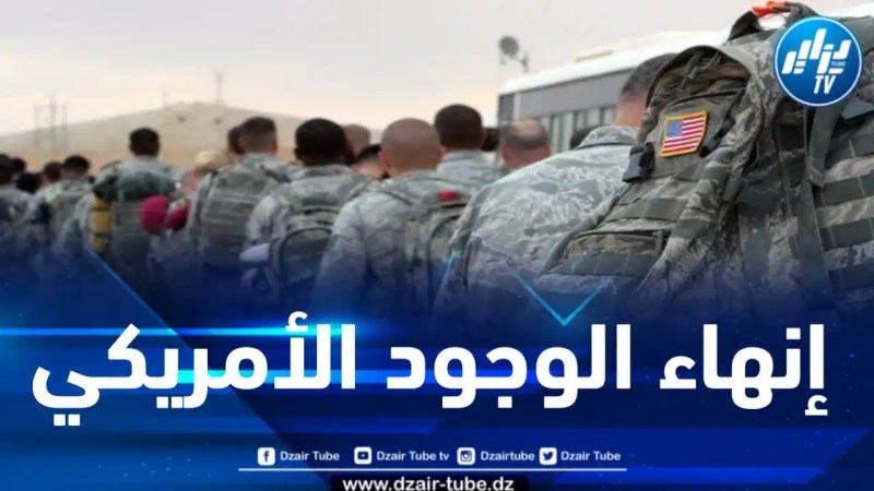 نحو إنهاء الوجود الأمريكي في الـعراق