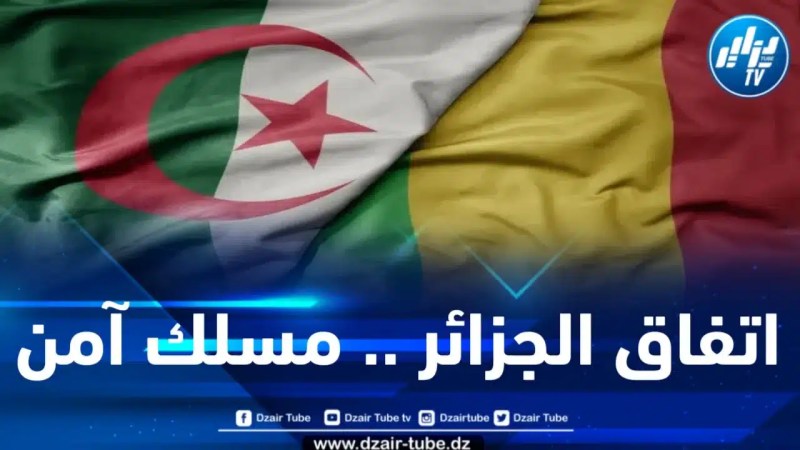 مجلس الأمن الدولي يؤكد على مركزية اتفاق الجزائر في تسوية الأزمة المالية