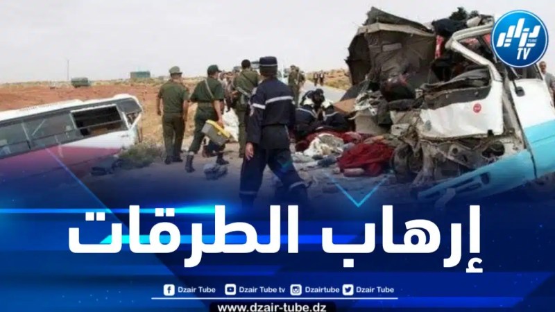المدية : وفاة 54 شخصاً وإصابة 1965 آخرين جراء حوادث المرور العام الفارط
