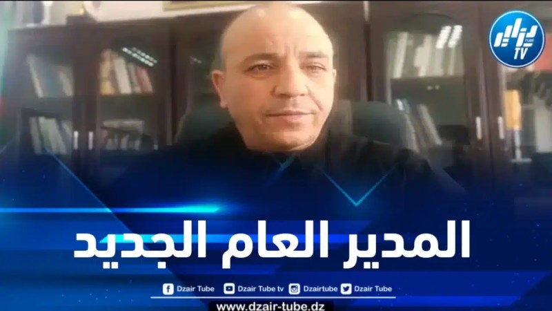 علي بداوي مديرا عاما للأمن الوطني… وهذه سيرته الذاتية