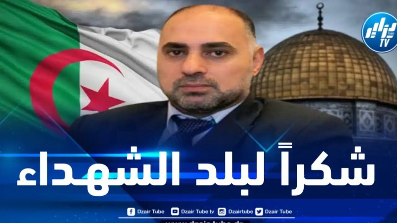 فلسطين تجدد شكرها للجزائر إزاء مواقفها الثابتة 