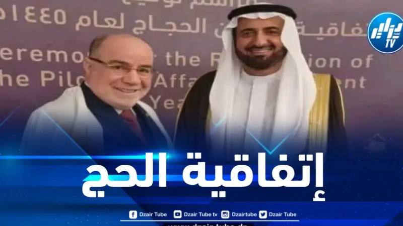 بلمهدي يشرف رفقة نظيره السعودي على توقيع إتفاقية الحج لسنة 2024