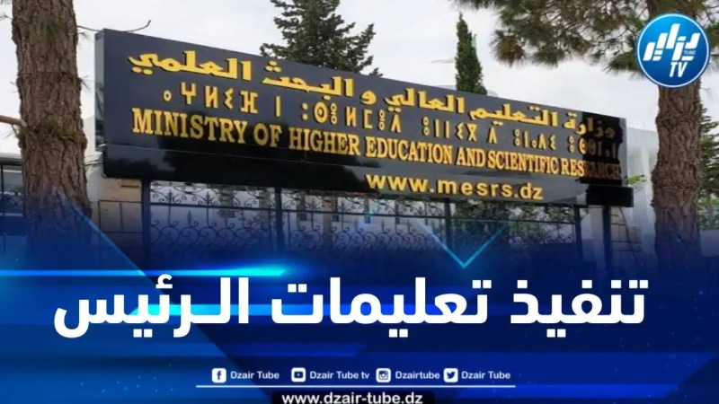 تنفيذاً لتعليمات الرئيس تبون .. وزارة التعليم العالي تباشر إجراءات التكفل بالطلبة الفلسطينيين