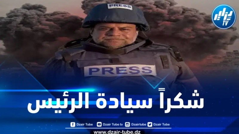 الدحدوح يشكر الرئيس تبون نظير تعاطفه الدائم مع القضية الفلسطينية