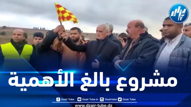 والي ولاية المدية يشرف على انطلاق مشروع إزدواجية الطريق الوطني رقم 18